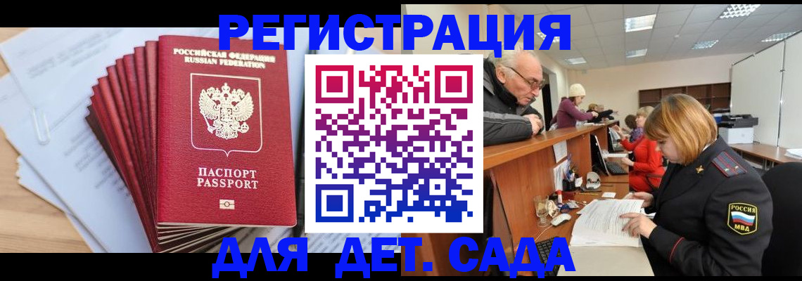 временная регистрация собственник в Кингисеппе