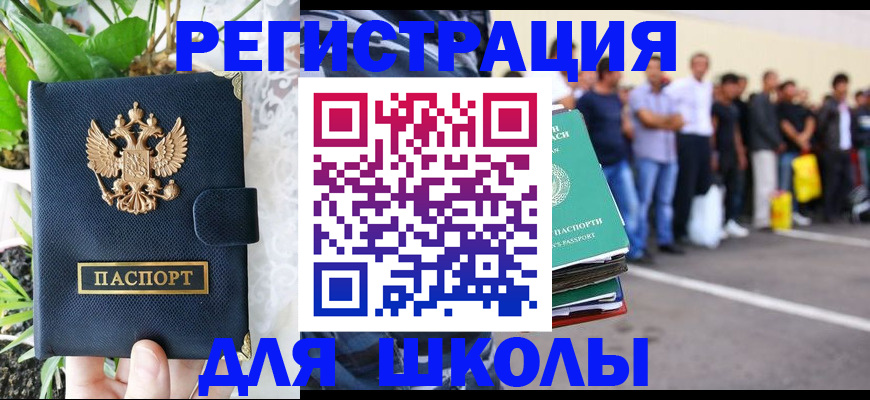 временная регистрация в квартире в Кингисеппе